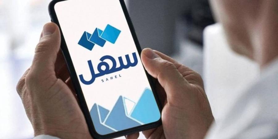 إطلاق خدمة «بلّغني» عبر «سهل»