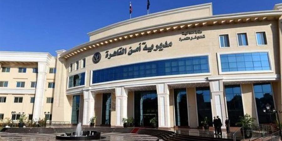 حركة
      تنقلات
      داخل
      مديرية
      أمن
      القاهرة،
      تغييرات
      جديدة
      في
      قيادات
      القطاعات
      وأقسام
      الشرطة