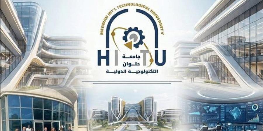 جامعة
      حلوان
      التكنولوجية
      الدولية
      تعلن
      شروط
      التقدم
      وبرامجها
      الأكاديمية
      للعام
      الجديد