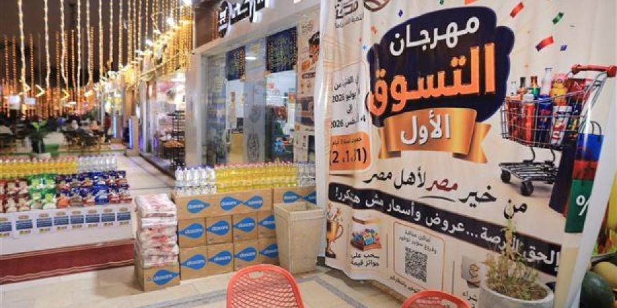 استجابة
      للإقبال
      الجماهيري،
      تخفيض
      الحد
      الأدنى
      لدخول
      سحب
      100
      جائزة
      بمهرجان
      "خير
      مصر"