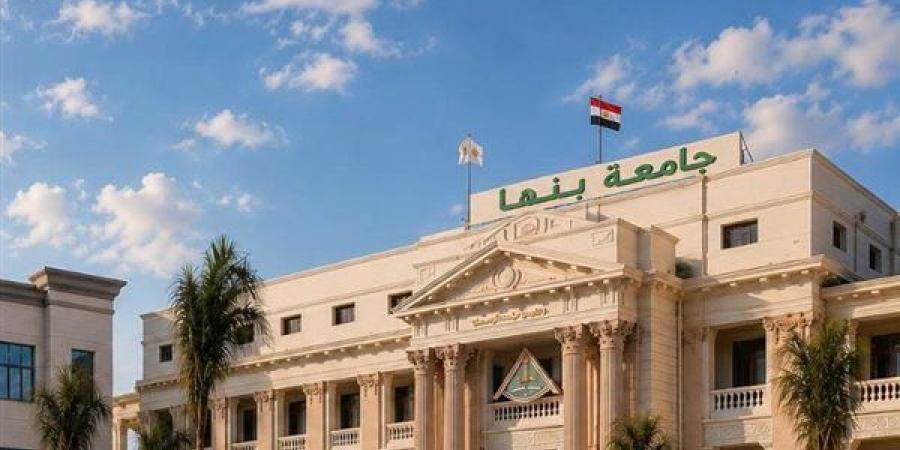 جامعة
      بنها
      تعلن
      نتائج
      مسابقتي
      أفضل
      وحدة
      للإرشاد
      الأكاديمي
      والدعم
      النفسي
