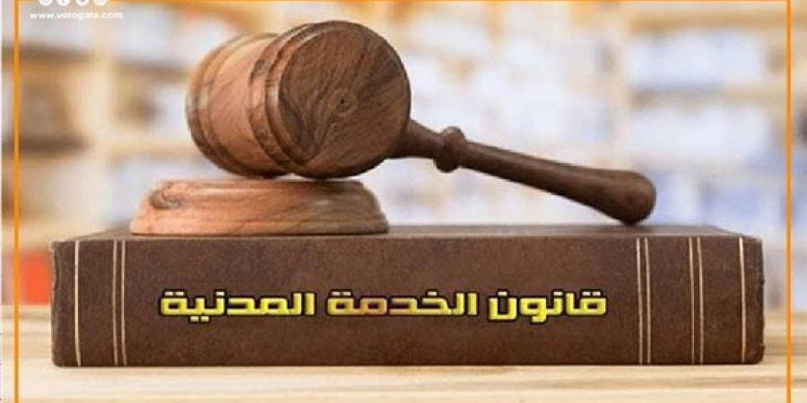 بالأرقام،
      تعرف
      على
      مدة
      الإجازة
      الاعتيادية
      وفقا
      لقانون
      الخدمة
      المدنية