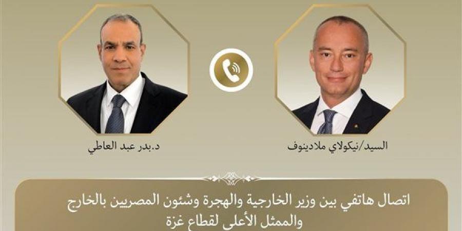 وزير
      الخارجية
      يبحث
      هاتفيًا
      مع
      الممثل
      الأعلى
      لغزة
      مستجدات
      الأوضاع
      في
      القطاع