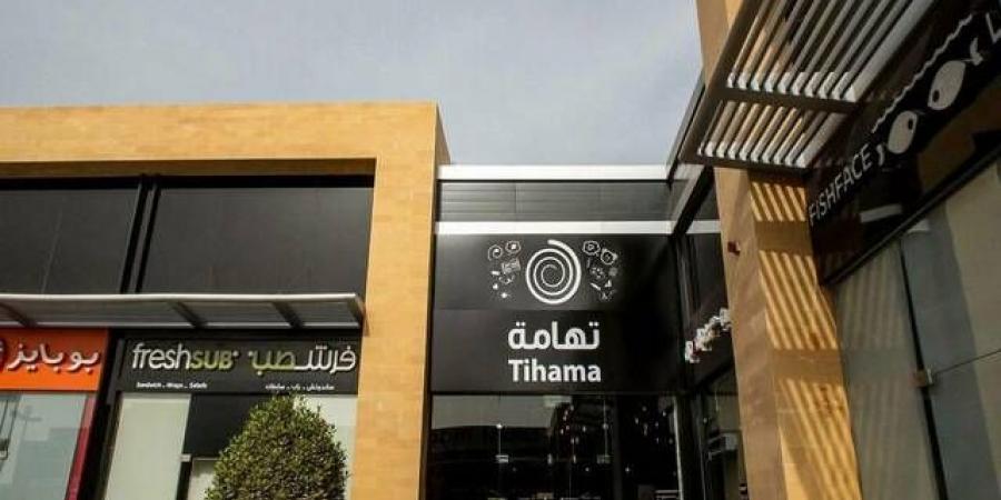 لجنة الاستئناف تؤيد رفض دعوى "تهامة" ضد "ميفك كابيتال"