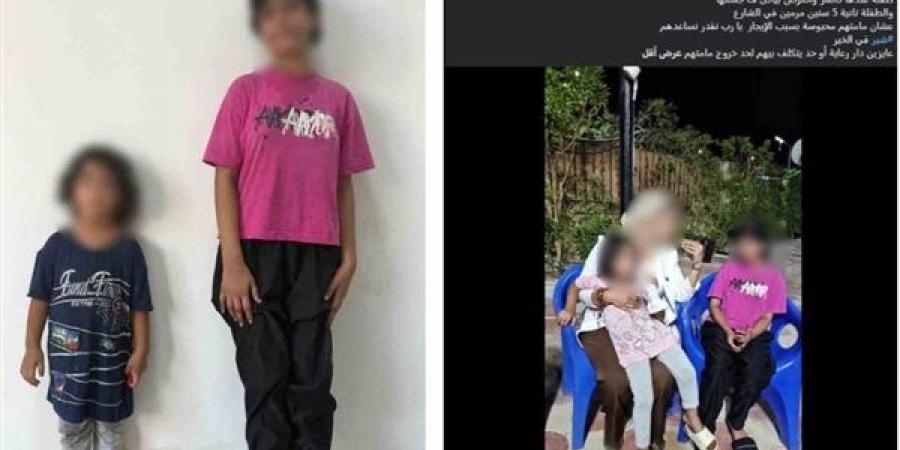 من
      حديقة
      عامة
      إلى
      دار
      رعاية،
      رحلة
      إنقاذ
      شقيقتين
      عاشتا
      في
      شوارع
      الغردقة
      بعد
      حبس
      والدتهما