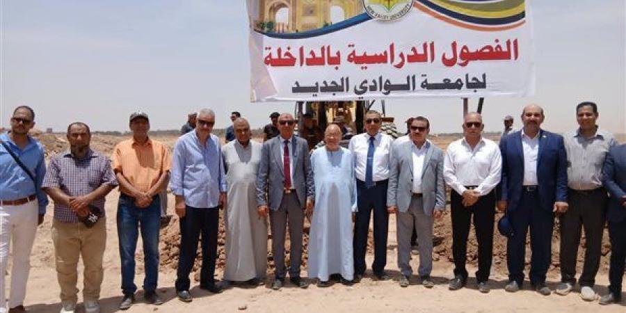 جامعة
      الوادي
      الجديد
      تتسلم
      أرض
      فرع
      الداخلة
      تمهيدًا
      لبدء
      التنفيذ