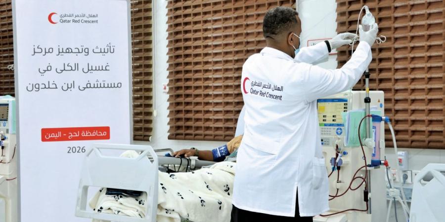 الهلال الأحمر: تجهيز وتشغيل مركز غسل الكلى في محافظة لحج اليمنية