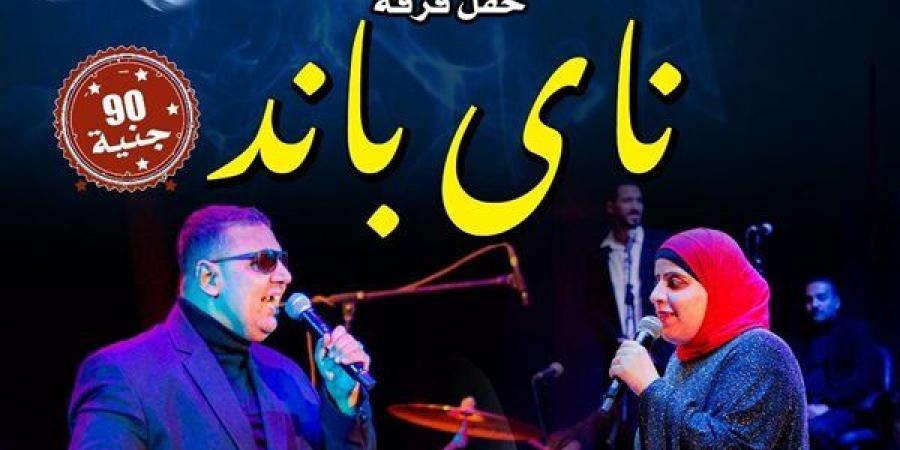 حفل
      جديد
      لفرقة
      ناي
      باند
      بمركز
      إبداع
      قبة
      الغوري
