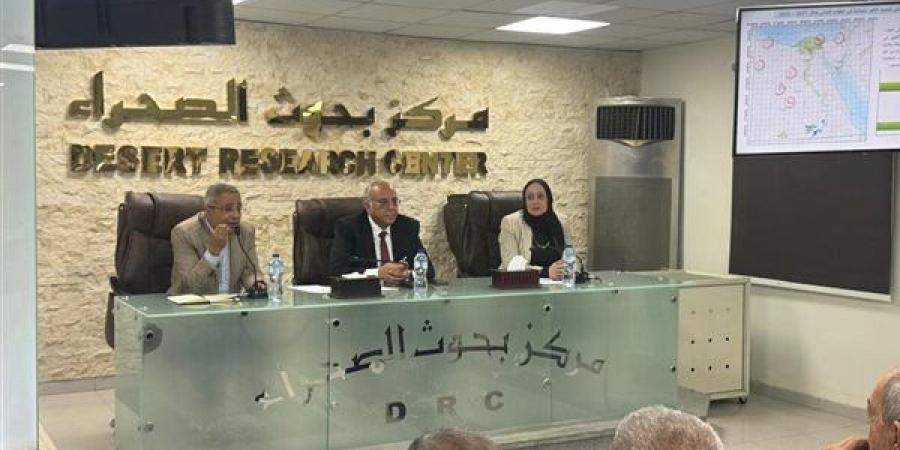 بحوث
      الصحراء:
      تقنيات
      الاستشعار
      من
      البعد
      ترصد
      التغيرات
      البيئية
      وتدعم
      مكافحة
      التصحر