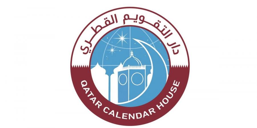 دار التقويم القطري: ميلاد هلال شهر ربيع الأول الأربعاء المقبل