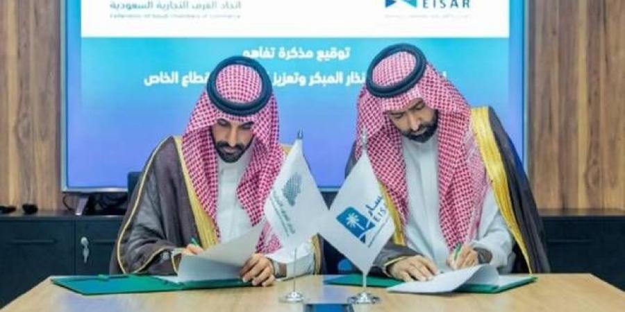 اتحاد
      الغرف
      السعودية
      و"إيسار"
      يعززان
      التعاون
      لرصد
      مؤشرات
      التعثر
      المالي
      مبكرًا