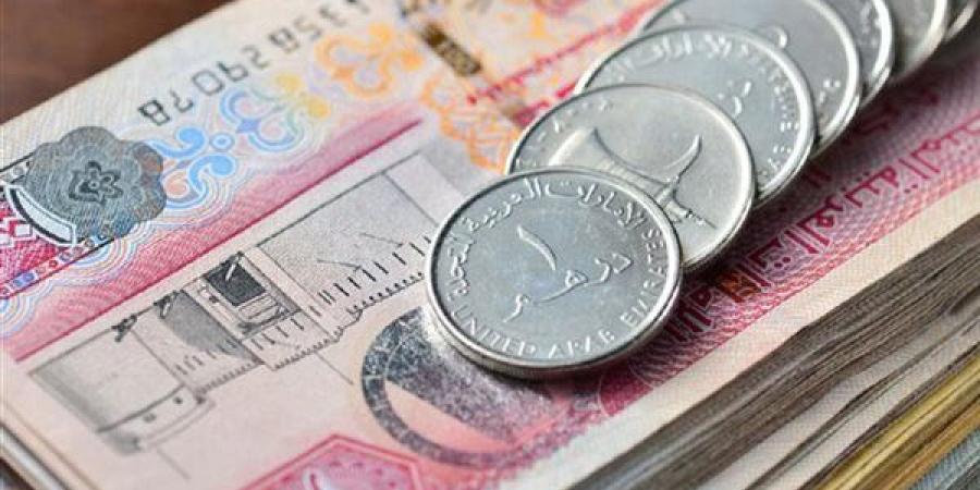 تراجع سعر الدرهم الإماراتي أمام الجنيه في بنك مصر مساء اليوم
