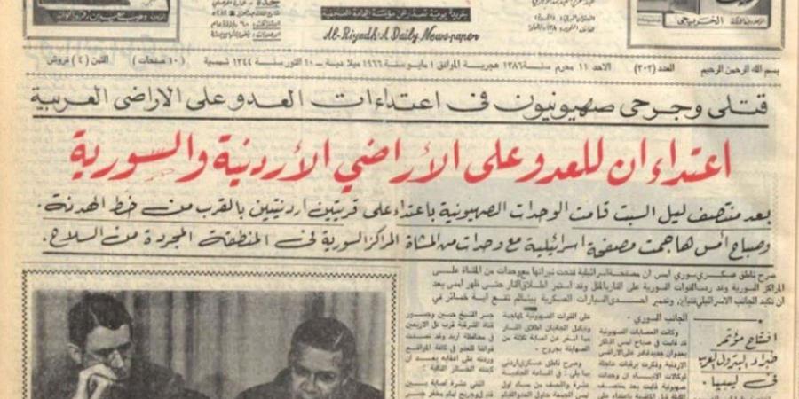 صحيفة الرياض السعودية توقف نسختها الورقية بعد نحو 60 عاماً