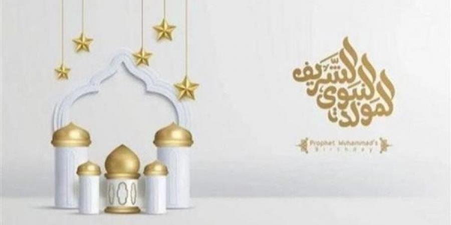 شهر ميلاد نبي الرحمة، تعرف على موعد المولد النبوي الشريف رسميا