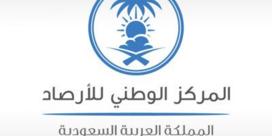 الأرصاد يحذر من أتربة ورياح نشطة في نجران وحائل والعاصمة المقدسة