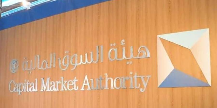 هيئة السوق توافق على طرح "صندوق الرياض لأسهم الشرق الأوسط وشمال إفريقيا"