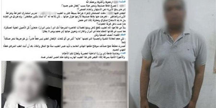 ضبط طبيب محكوم عليه بالحبس عام في واقعة خطأ طبي بسوهاج