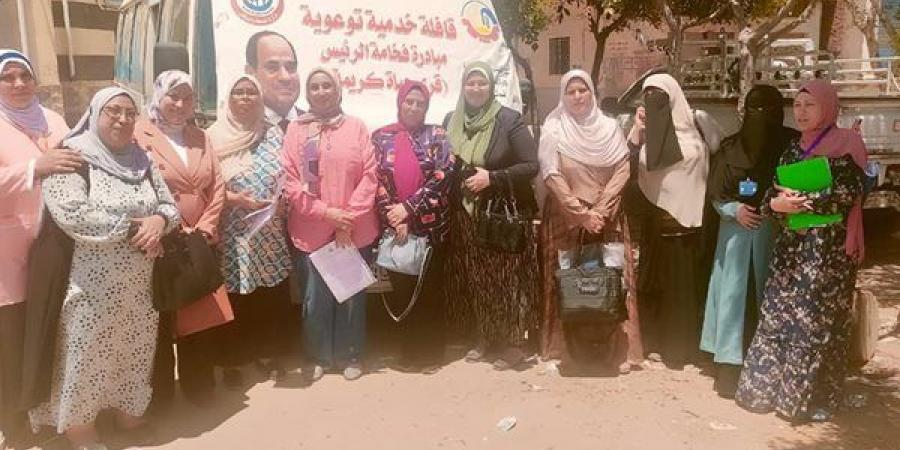 قافلة مجانية تجوب 5 قرى بكفر الدوار لتقديم خدمات تنظيم الأسرة والصحة الإنجابية