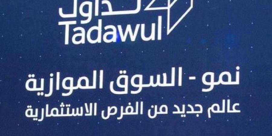مؤشر "نمو" يتراجع 0.70% بنهاية التعاملات وسط تداولات بقيمة 10 مليون ريال