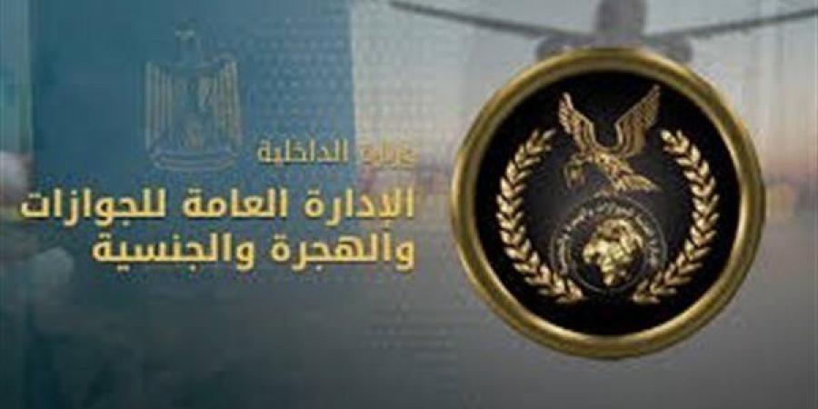 بالأسماء، الداخلية تمنح 63 مصريا الإذن بالتجنس بجنسيات أجنبية مع الاحتفاظ بالمصرية