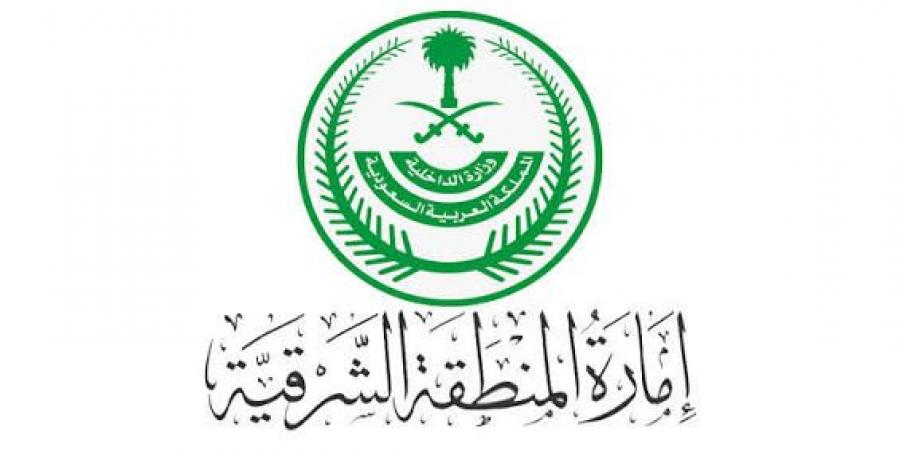إمارة المنطقة الشرقية تطرح وظائف تخصصية بالنقل عبر منصة «مسار»