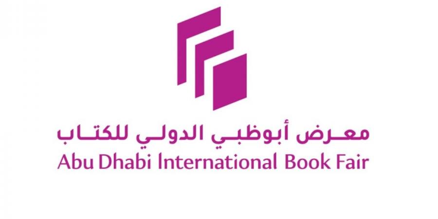 بمشاركة قطرية.. انطلاق معرض أبوظبي الدولي للكتاب 13 سبتمبر المقبل