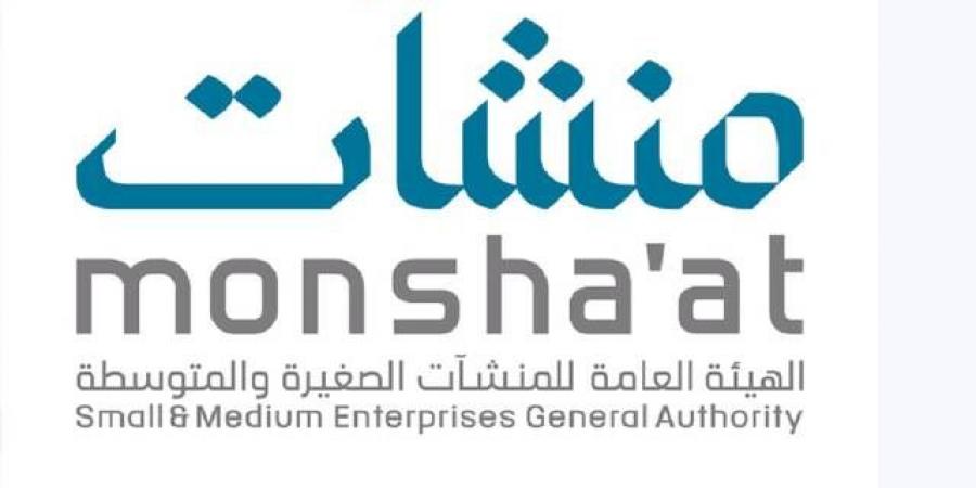 "منشآت" تنظم "أسبوع التصدير" بمشاركة صنّاع القرار وقادة القطاع