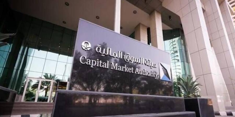 هيئة السوق توافق على طرح وحدات "صندوق العربي للتوزيعات الشهرية" طرحاً عاماً