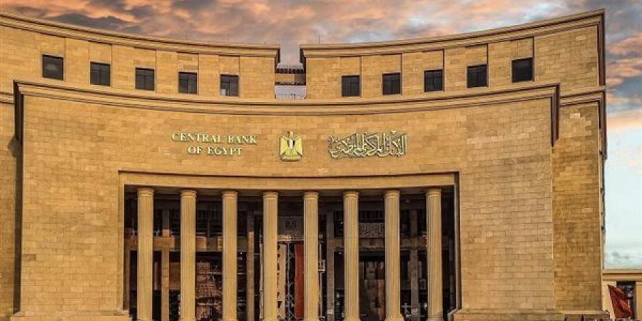 الأسواق تترقب قرار البنك المركزي لحسم الفائدة في خامس اجتماعات 2026