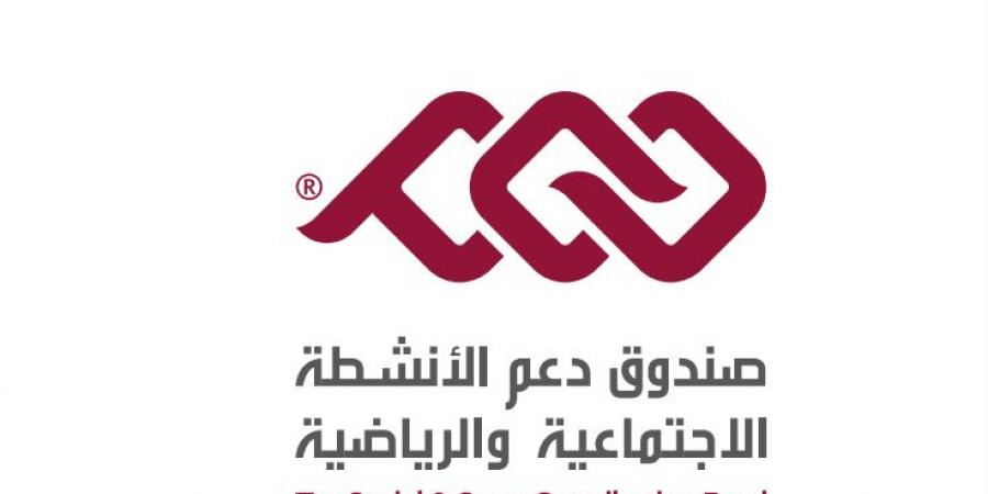 صندوق "دعم" يوقع اتفاقية تمويل مع مركز" دريمة" لدعم برامج الرعاية والخدمات