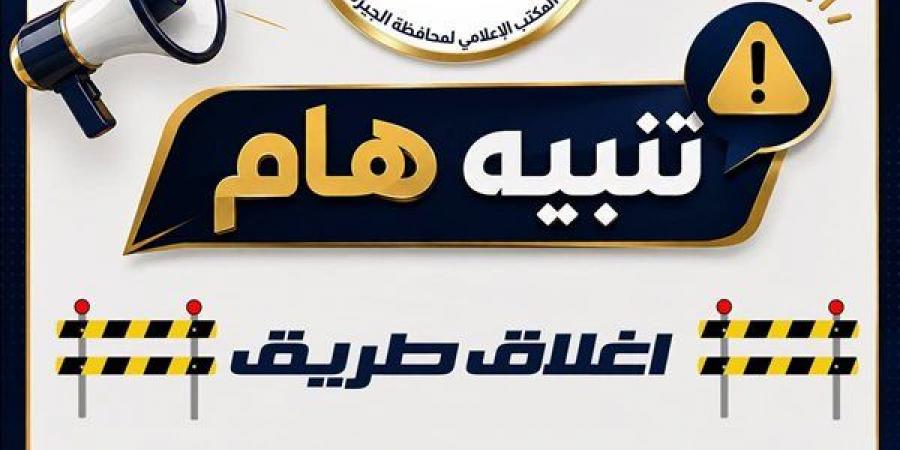غلق جزئي بامتداد محور 26 يوليو بالجيزة لمدة 5 أسابيع لاستكمال أعمال محطة المونوريل
