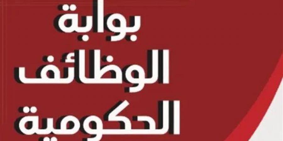 للباحثين عن فرصة عمل، إتاحة 112 وظيفة جديدة في تموين الغربية