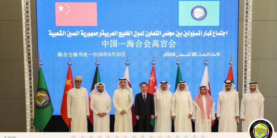 مجلس التعاون الخليجي والصين يبحثان الاعتداءات الإيرانية وتداعياتها على المنطقة