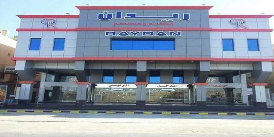 "ريدان الغذائية" تعلن استقالة عضو لجنة المراجعة عماد الحربي