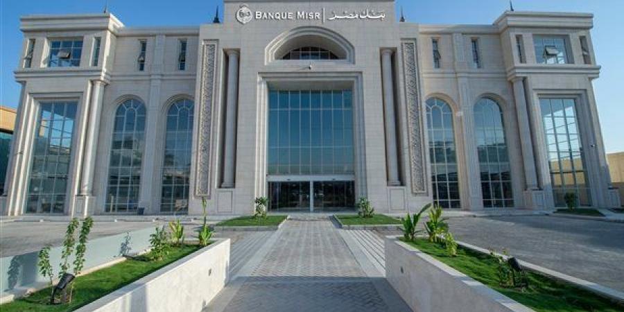 مزايا فيزا الشركات ومدة الصلاحية في بنك مصر