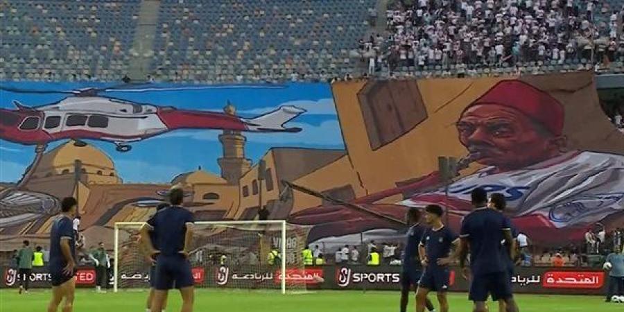 شاهد دخلة جماهير الزمالك قبل مباراة الاتحاد السكندري