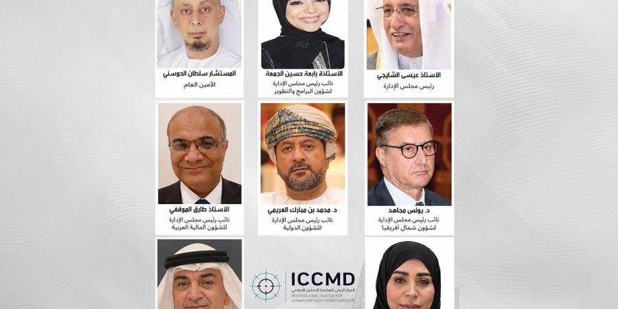 المركز الدولي لمكافحة التضليل الإعلامي يطور منظومة تقنية متقدمة لرصد وتحليل المحتوى الرقمي