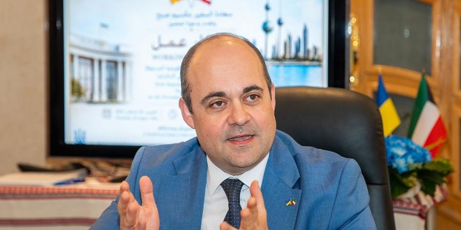 سفير أوكرانيا: علاقاتنا مع الكويت راسخة وعميقة ونتطلع إلى توسيع آفاق التعاون الثنائي