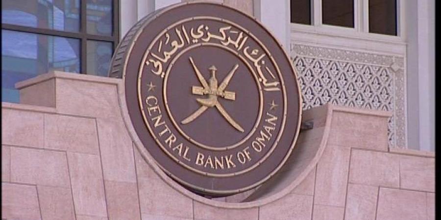 البنك المركزي العماني يصدر أذون خزانة بقيمة 15.5 مليون ريال