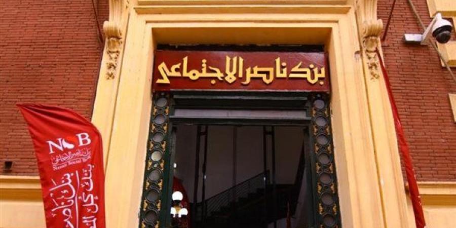 بتمويل يصل إلى مليون جنيه، بنك ناصر يطرح برنامج "تمويل حضانتي" لدعم المشروعات