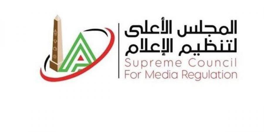 الأعلى للإعلام: وقف بث برنامجي "قهوتك مع ندى" و"شبابنا مستقبلنا" بفضائية الحدث اليوم