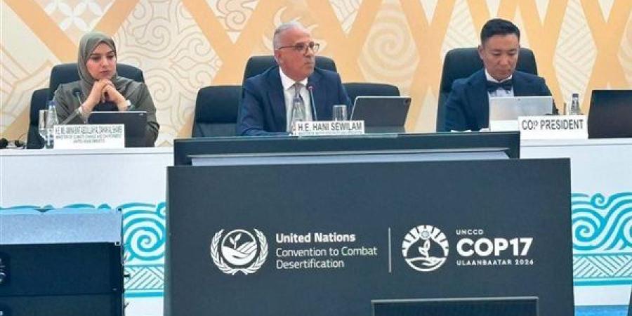 في COP17 بمنغوليا، وزير الري يطرح رؤية مصر لمواجهة الجفاف والتصحر