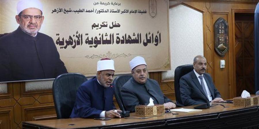 أحمد الشرقاوي لأوائل الثانوية الأزهرية: أنتم ثمار رسالة تجمع بين العلم والدين والأخلاق