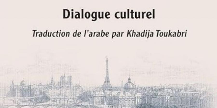 صدور الترجمة الفرنسية لكتاب "قطري على ضفاف السين.. الحوار الثقافي"