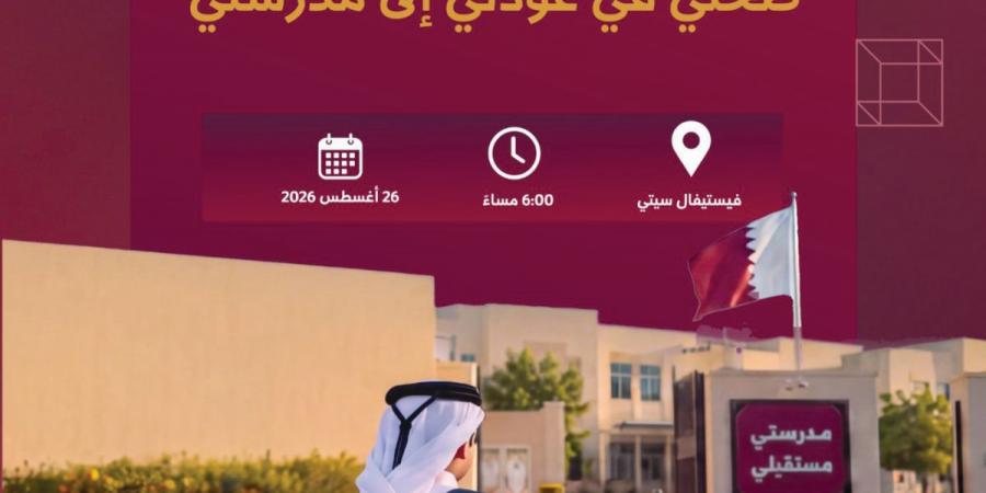 «صحتي في عودتي إلى مدرستي» بالظعاين