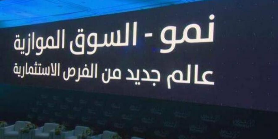 مؤشر "نمو" يرتفع 0.93% وسط تباين في أداء الشركات.. بسيولة تتجاوز 25.9 مليون ريال