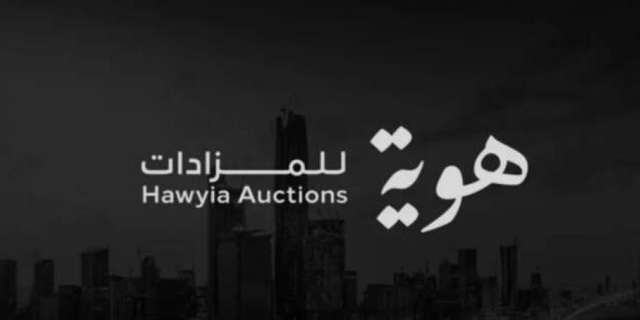 تراجع أرباح "هوية للمزادات" 47% بالنصف الأول 2026 متأثرة بمتغيرات السوق العقاري
